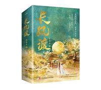 The Lady and the Dandy (2 Volumes) (Chinese Edition)