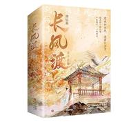 The Lady and the Dandy (Final Chapter, 2 Volumes) (Chinese Edition)