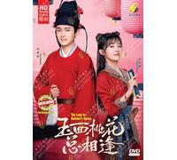 The Lady In Butcher's House 玉面桃花总相逢 - Chinese TV Series with English Subtitle, All Region