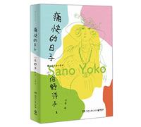 The Last Days of Joy (Chinese Edition)