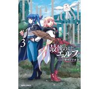 The Last Elf Vol. 3