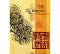 The Last Emperor's Collection: Masterpieces of Painting and Calligraphy From the Liaoning Provincial Museum (Exhibition September 25 - December 14, 2008)