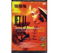 The Last Hero In China [DVD]