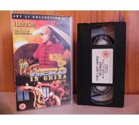 The Last Hero In China [VHS]