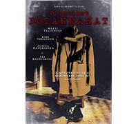 The Last Rat Skins ( Viimeiset rotannahat ) ( The Last Rat's Skins )