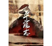 The Last Soldier of the Ming Dynasty (PC) - Steam Key - GLOBAL