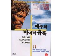 The Last Temptation of Christ [1988] All Region