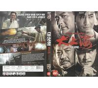 The Last Tycoon,大上海 (2012) Eng Sub By Chow Yun-Fat "Best Action Crime Film"/ NEW DVD All Region (Registered Airmail)