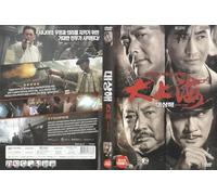The Last Tycoon,大上海 (2012) Eng Sub "by Chow Yun-Fat Crime Film""/ REMASTER NEW DVD - NTSC, All Region (Registered Airmail)