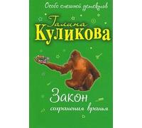 The law of conservation lies / Zakon sokhraneniya vranya