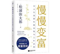 The Law of Money And Work That Makes Your Life Richer (Chinese Edition)