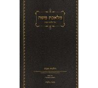 The Laws of Shabbat Volume 2: Melechet Moshe 2 (Melechet Moshe 6x9)