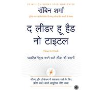 The Leader Who Had No Title (Hindi)