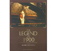 ピアノソロ 映画「海の上のピアニスト」 THE LEGEND OF 1900 (ピアノ・ソロ)