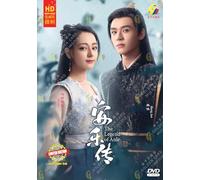 The Legend of Anle 安乐传 - Chinese Tv Series w/ English Subtitle, All Region
