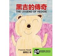 THE LEGEND OF HEDGIE: Student Portfolio of Cloud Chinese School - Chris Huang’s Class