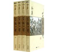 The Legendary Swordsman (Chinese Edition)
