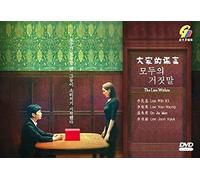 The Lies Within (Korean Drama, English Sub, All Region DVD)