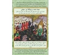 The Life of Muhammad (with Urdu translation) Volume 2: Propaganda and Truth The Complete Story (The Life of Muhammad: Propaganda and Truth (with Urdu translation))