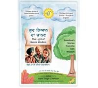 The Light of Guru's Wisdom: GurGyan Da Chanan - Stories from Grandma’s Lap (Bilingual Edition): These stories are presented in an emotional, ... readers.: 1 (Gur Gyan: The Light Within)