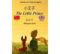 小王子 - The Little Prince: 双语文本,带有对照句子 - Bilingual parallel text: 中文-英语 / Chinese-English (English Edition)