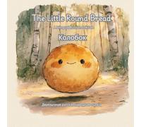 The Little Round Bread: Колобок (Russian fairy tales in English)