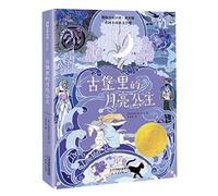 The Little White Horse (Chinese Edition)
