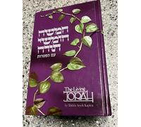 The Living Torah Hebrew: The Five Books of Moses and the Haftarot/Hebrew and English in One Volume