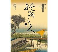 The lone places and the people (Vol.2)(Chinese Edition)