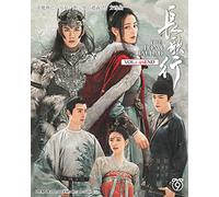 THE LONG BALLAD - COMPLETE CHINESE TV SERIES DVD BOX SET ( MANDARIN DUB WITH ENGLISH SUBS ) SHIP FROM UK