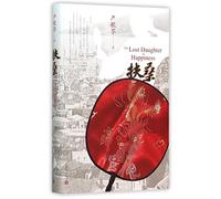 扶桑: The Lost Daughter of Happiness