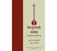 The Lost World of a Hindustani Music