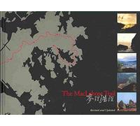 The Maclehose Trail