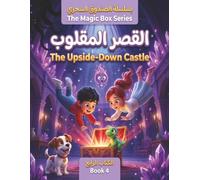 The Magic Box: The Upside-Down Castle: A Magical Illustrated Bilingual Story for Kids - Learn Arabic and English - Fun Fantasy Adventure about Courage and Teamwork: 4 (The Magic Box Series)