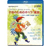 The Magic Flute For Children - Japanese Version [Blu-ray]