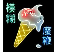The Magic Whip