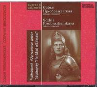 The Maid of Orleans. Opera in 4 acts, 6 scenes. 3 CD. Boris Khaikin & Kirov State Academic Theatre O