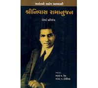The Man Who Knew Infinity : A Life of the Genius Ramanujan (Gujarati)