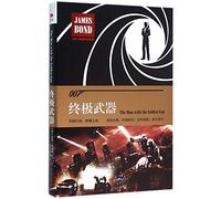 the man with the golden gun (Chinese Edition)