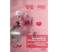 The marriage along wisdom Fiction:-law house(Chinese Edition)