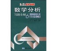 The .. mathematical analysis exercises full solution of 6 (original title translated from Russian 13th Edition) (latest revision).(Chinese Edition)