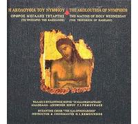 Samiou,Domna - The Matins of Holy Wednesday