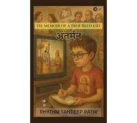 अंतर्मन: The Memoir of A Troubled Kid