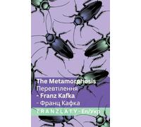 The Metamorphosis / Перевтілення: Tranzlaty English Українська