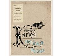 The Metamorphosis: A New Translation by Miqhael-M. Khesapeake: Illustrated - Black-and-White Version