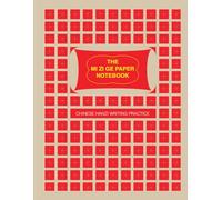 The Mi Zi Ge Paper Notebook: Chinese Hanzi Writing Practice