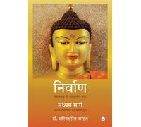 THE MIDDLE WAY, GATEWAY TO SELF HELP