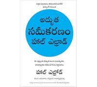 The Miracle Equation (Telugu)