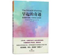 The Miracle Morning (Chinese Edition)