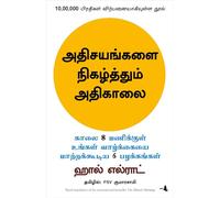 THE MIRACLE MORNING